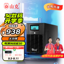 山克 SK3000 ups不间断电源3000VA/1800W家用办公电脑停电稳压应急备用ups电源可带6台电脑