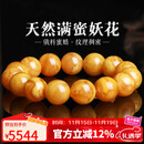 妍韵珠宝收藏级天然蜜蜡手串原矿俄料满蜜鸡油黄妖花琥珀手链 14-15mm