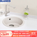 铂浪高（BLANCO）德国花岗岩水槽 RONDO圆槽 吧台西厨台下盆台上盆 厨房洗菜盆原装 米雅白 Rondo+LINUS-S一套