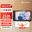 绘王（HUION）Kamvas16 Gen3(2.5k)智能数位屏 可连手机绘图 电脑绘画 液晶手绘板 4.0数字硬笔 出厂校色报告