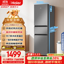 海尔（Haier）217升三门宿舍租房家用小冰箱小型抗菌净味风冷无霜一级能效节能BCD-217WGHC3E9S9家电国家补贴20%