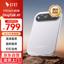 钉钉A1智能AI录音笔会议纪要AI分析总结实时转写翻译DingTalk A1