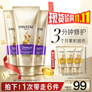 潘婷三分钟奇迹护发素多效180ml*3京东自营发膜级滋养柔顺留香