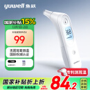 鱼跃(yuwell)红外耳温计YHT101耳温枪入耳式医用温度计电子测温枪