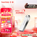 闪迪（SanDisk）128GB USB3.2 U盘 CZ74 读速高达400MB/s 金属高速u盘 安全加密 学习办公投标大容量优盘