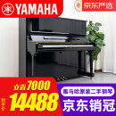 【限量促销】日本制 雅马哈钢琴 YAMAHA 二手钢琴 U1/U2/U3 日本原装进口立式钢琴 U3【高131CM初学考级】 进口钢琴+送货入户+全国联保+终身售后