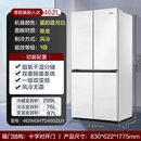 海尔十字对开门电冰箱家用嵌入式双开门一级能效风冷无霜535L尾货 海尔462升白色零嵌 干湿分储 全温区变温【轻奢款