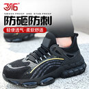 3516飞织黑色防砸防刺透气耐磨劳保鞋钢包头工装工地工作安全保护鞋男 黑色 43