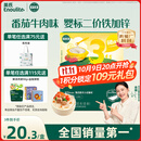 英氏（Engnice）婴幼儿加锌面条番茄牛肉味200g 宝宝辅食儿童早餐线面 采销真验厂