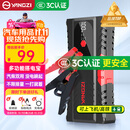 扬子【3C认证】汽车应急启动电源 12V汽车摩托车电瓶充电器搭电宝打火器充电宝强启电源汽柴油车辆通用
