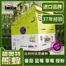 比利时biobest 碧奥特熊蜂授粉 番茄 蓝莓 草莓 果树 西甜瓜