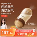 世喜新生儿防胀气奶瓶3-7个月PPSU婴儿仿母乳奶嘴240ml