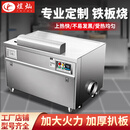 煜灿铁板烧炉商用电用圆形立式酒店西餐厅私人定制日式煎扒炉设备 1000*800*800电热款（有排烟）