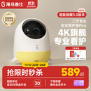海马爸比婴儿看护器2PLUS智能监控哭声呼吸睡眠宝宝监视器儿童摄像头二代