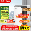 德业（Deye）除湿机/抽湿机 除湿量50升/天 家用地下室复式别墅商用大功率工业吸湿机器 手机智控DYD-D50A3
