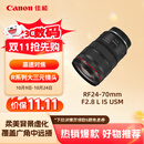 佳能（Canon）RF24-70mm F2.8 L IS USM　中远摄变焦镜头 微单（全画幅EOS R系统专用）适用于 R RP系列