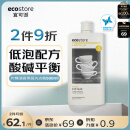 宜可诚（Ecostore）新西兰洗碗液洗洁精柠檬清香果蔬厨房去油污无残留不伤手 500ml