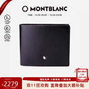 万宝龙MONTBLANC大班黑色牛皮6卡夹横款钱包/钱夹130073男士礼物