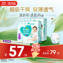 帮宝适【超薄透气】清新帮透氧Pro婴儿拉拉裤尿不湿尿片尿布XL62