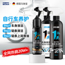 马驰宝【全平台热销20W+】德国进口自行车链条润滑油公路车专用链条油 A 链条油+链条清洁剂+车身清洁剂