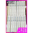 资治通鉴全20册1976年印刷司马光中华书局