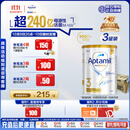 爱他美（Aptamil）白金澳洲版 幼儿配方奶粉 3段(12-36个月) 900g 3罐箱装