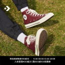 匡威（Converse）【王源同款】CONVERSE匡威 1970S男女帆布鞋酒红色紫色A01448C A01448C 酒红色 38