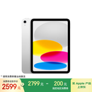 Apple/苹果 iPad11英寸 A16芯片2025年款 平板电脑 (128GB WLAN版/学习办公娱乐)银色