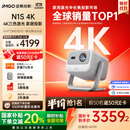 坚果投影（JMGO）N1S 4K三色激光云台投影仪4K超高清家用投影机 家庭影院 国家补贴20%（0.47DMD芯片）