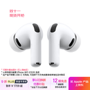 Apple/苹果 AirPods Pro (第三代) 搭配MagSafe充电盒 (USB-C) 苹果耳机 蓝牙耳机 适用iPhone/iPad/Mac
