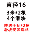 定制适用sbr直线导轨精密木工推台滑台锯台圆柱光轴滑轨滑块轨道套装 SBR16-3.0米（两轨 四滑块 其他