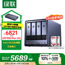 绿联私有云DXP4800 Plus 16G内存16T四盘位NAS网络存储 个人云硬盘家庭服务器 万兆网口 适用iPhone16