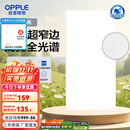 欧普（OPPLE） 集成吊顶led 铝扣板天花板格栅平板灯嵌入式厨房灯厨卫灯 锦悦【智慧光 全光谱接近太阳光】36瓦 防潮防锈抗油污