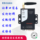短信电话微信发送终端5GNB/PLC触摸屏服务器网关组态软件报警模块 RS232串口