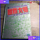 【二手9成新】幽默大师 2007年 7-12期 合订本 精装