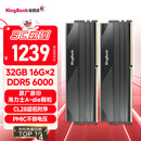 金百达（KINGBANK）32GB(16GBX2)套装 DDR5 6000 台式机内存条海力士A-die颗粒 星刃黑 C28 Deepseek硬件