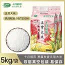 十月稻田五常大米寒露秋香黑龙江长粒香东北大米10斤真空袋装5kg 巨划算【红】寒露秋香 5kg*2袋【