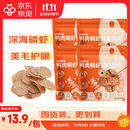 京觅鸭肉磷虾片 原料透明狗狗零食训练奖励鸭肉干100g*4包