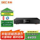 杰科（GIEC）BDP-G5600 4K UHD蓝光播放机杜比视界 全景声 HDR 家庭影院播放器 DVD影碟机光盘USB硬盘播放