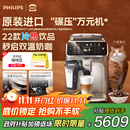 飞利浦（PHILIPS）【政府补贴】进口新5系ultra意式全自动家用/办公室咖啡机 研磨一体冷热双萃3s速启顶配款 EP5548 