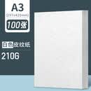 元浩白色封面纸A3加长皮纹纸a3+胶装封皮230g光面白卡纸平面凹凸硬布纹标书装订书籍文件合同皮文纹路 (白色皮纹纸)A3/210G_100张
