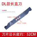 本田草坪机刀片割草机手推打草机直刀本田GXV160配件HRJ216汽油剪草机 DL-长约52cm*中孔12mm*孔距7.5cm