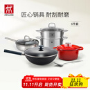 双立人（ZWILLING）全家福心动厨具套装铁炒锅不粘锅煎锅汤锅珐琅锅厨房好物 SILVER银光系列铁炒锅 6件套