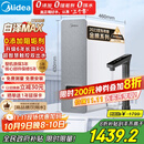 美的（Midea）【白泽Max 1200G】0阻垢剂净水器国家补贴家用 6年RO反渗透厨下式直饮过滤净水机 触控屏双出水
