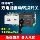 G CDQCN双电源自动转换开关4P 63A100A250A630A三相四线隔离PC级切换开关 4p 1250A