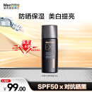 曼秀雷敦男士水感防晒霜45g防晒黑军训SPF50 户外保湿抗光老护肤品男