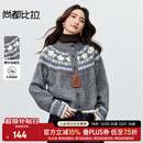尚都比拉【费尔岛提花图案】圆领单排扣插肩袖含绵羊毛软糯弹力开衫毛衣 灰色 均码 均码