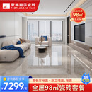 蒙娜丽莎（monalisa）750x1500新中式客厅瓷砖 现代简约 全屋98㎡瓷砖套餐 耐磨易洁