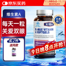 康麦斯维生素a软胶囊60粒 美国原装进口va青少年成人中老年补充维生素a