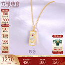 六福珠宝  18K金思念钻石红宝石贝壳项链套链送礼  cMDSKN0031Y 总重1.91克